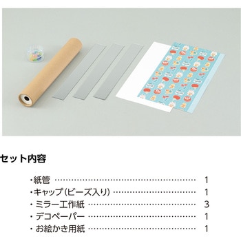 ながーい!まんげきょう アーテック