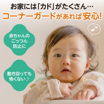 コーナーガードクッション アーテック[学校教材・教育玩具]