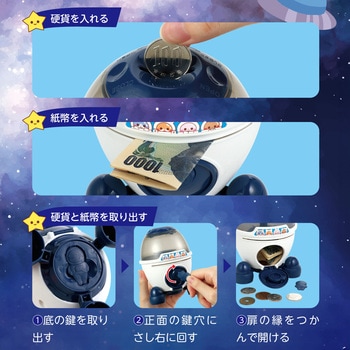 ロケットちょきんばこ アーテック