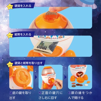 ロケットちょきんばこ アーテック
