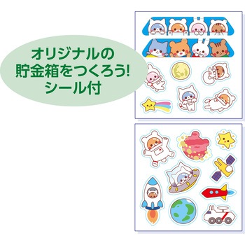 ロケットちょきんばこ アーテック