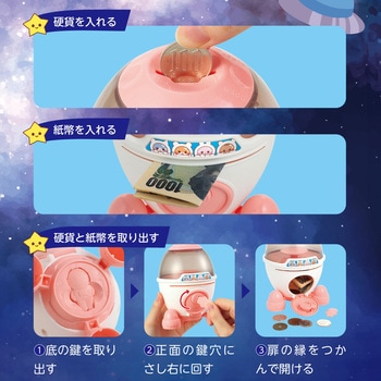 ロケットちょきんばこ アーテック