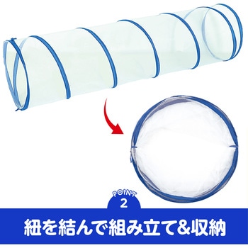 メッシュクリアプレイトンネル - アーテック[学校教材・教育玩具]