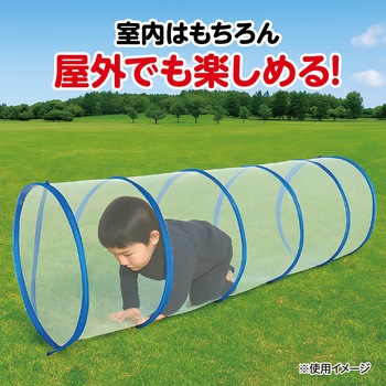 メッシュクリアプレイトンネル アーテック[学校教材・教育玩具]
