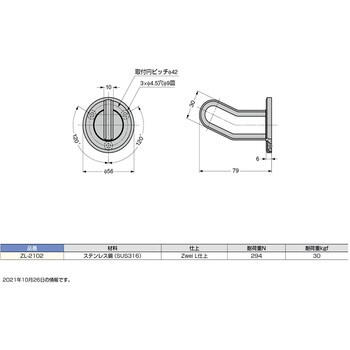 ステンレス鋼(SUS316)製フック スガツネ(LAMP) フック(吊り金具