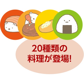 すみっコぐらし わくわくバイキングすごろく アーテック[学校教材・教育玩具]