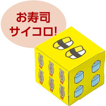 すみっコぐらし くるくる回転寿司ゲーム アーテック