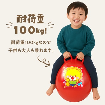ジャンプボール レッド - アーテック[学校教材・教育玩具]