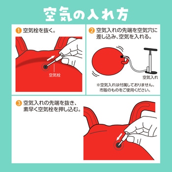 ジャンプボール レッド - アーテック[学校教材・教育玩具]