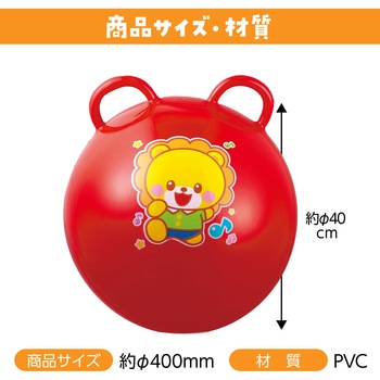 ジャンプボール レッド - アーテック[学校教材・教育玩具]