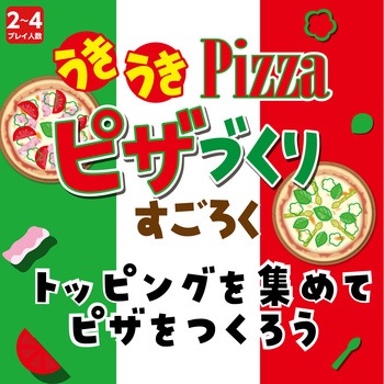うきうきピザづくりすごろく アーテック[学校教材・教育玩具]