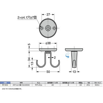 ステンレス鋼製 ロータリーフック LAMP(スガツネ工業)