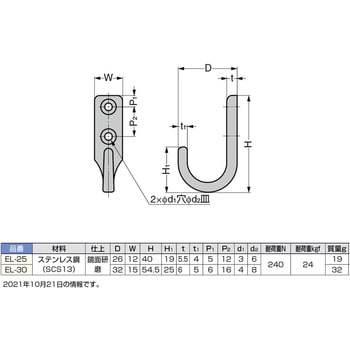 ステンレス鋼製 フック スガツネ(LAMP) フック(吊り金具) 【通販