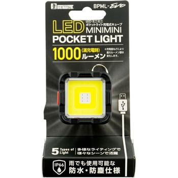 LEDミニライト充電キューブ BIGMAN
