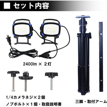 LEDワークライト 長輝ライトテック