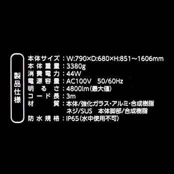 LEDワークライト 長輝ライトテック