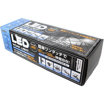 LEDワークライト 長輝ライトテック