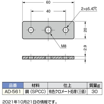 アジャスターベース AD-561 LAMP(スガツネ)