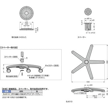 BJ610 五股樹脂ベース スガツネ(LAMP) 1個 BJ610 - 【通販モノタロウ】