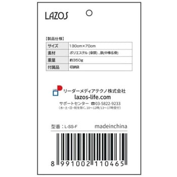 傘型サンシェード Lazos