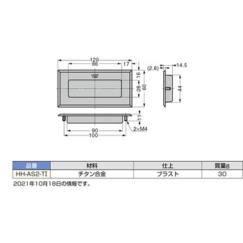 チタン製堀込取手 LAMP(スガツネ)