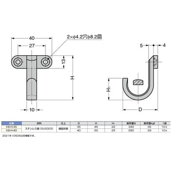 ステンレス鋼製 フック LAMP(スガツネ)