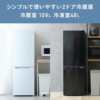 冷蔵庫 157L (冷蔵109L/冷凍48L) 右開き YAMAZEN(山善)