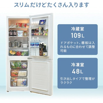 冷蔵庫 157L (冷蔵109L/冷凍48L) 右開き YAMAZEN(山善)
