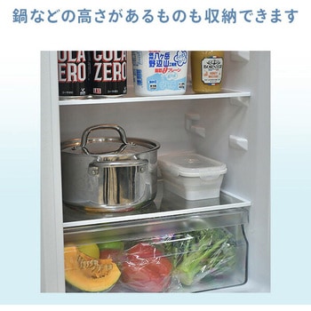 冷蔵庫 157L (冷蔵109L/冷凍48L) 右開き YAMAZEN(山善)