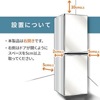 冷蔵庫 2ドア冷凍冷蔵庫 106L 右開き YAMAZEN(山善)
