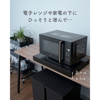 家電下 スライドテーブル ステンレス棚 YAMAZEN(山善)