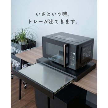 家電下 スライドテーブル ステンレス棚 YAMAZEN(山善)