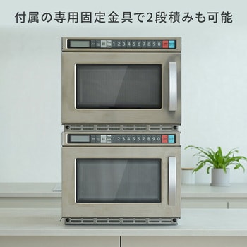 業務用電子レンジ 18L フラットテーブル 単相200V 高出力1900W YAMAZEN(山善)