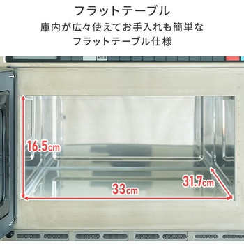 業務用電子レンジ 18L フラットテーブル 単相200V 高出力1900W YAMAZEN(山善)