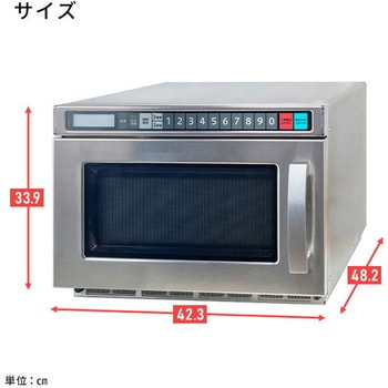 業務用電子レンジ 18L フラットテーブル 単相200V 高出力1900W YAMAZEN(山善)