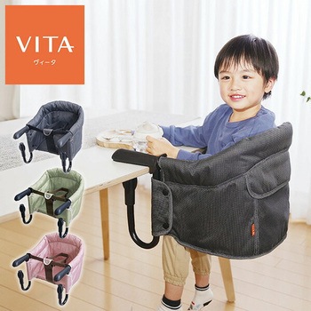 ヴィータ テーブルチェア (対象年齢：5か月から3歳頃) ベルニコ