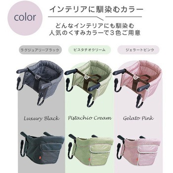ヴィータ テーブルチェア (対象年齢：5か月から3歳頃) ベルニコ