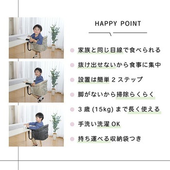 ヴィータ テーブルチェア (対象年齢：5か月から3歳頃) ベルニコ