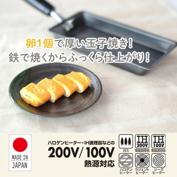 卵1個で厚い玉子焼き! 鉄の玉子焼き器 be worth style(ビーワーススタイル)