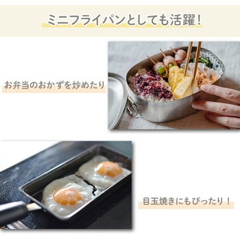 卵1個で厚い玉子焼き! 鉄の玉子焼き器 be worth style(ビーワーススタイル)