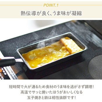 卵1個で厚い玉子焼き! 鉄の玉子焼き器 be worth style(ビーワーススタイル)