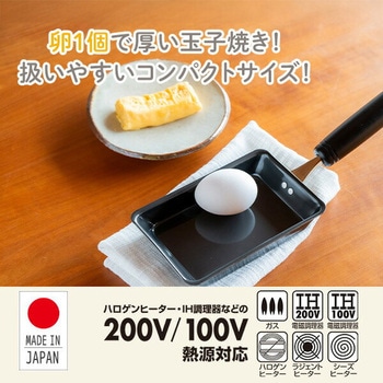 卵1個で厚い玉子焼き! 鉄の玉子焼き器 be worth style(ビーワーススタイル)