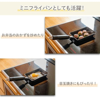 卵1個で厚い玉子焼き! 鉄の玉子焼き器 be worth style(ビーワーススタイル)