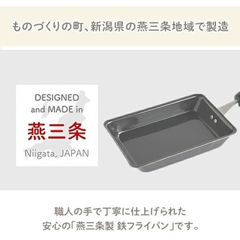 卵1個で厚い玉子焼き! 鉄の玉子焼き器 be worth style(ビーワーススタイル)