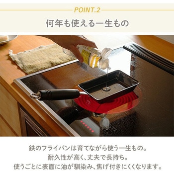 卵1個で厚い玉子焼き! 鉄の玉子焼き器 be worth style(ビーワーススタイル)