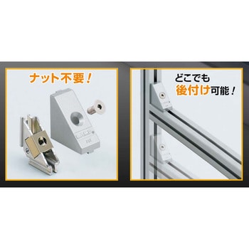 ワンタッチジョイント PJ型 1本溝用(後付けタイプ) LAMP(スガツネ)