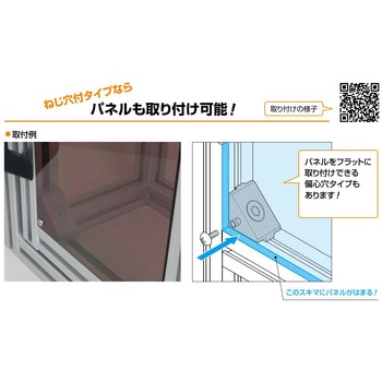 ワンタッチジョイント PJ型 1本溝用(後付けタイプ) LAMP(スガツネ)