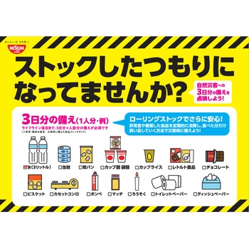 カップヌードル シーフードヌードル 日清食品