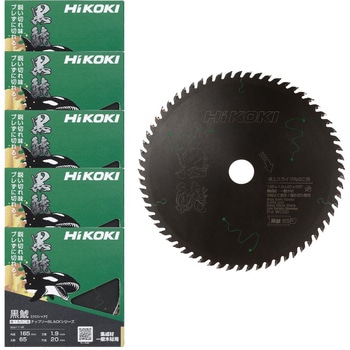 チップソー 黒鯱(卓上丸のこ用) HiKOKI(日立工機)