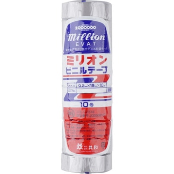 ミリオン ビニルテープ 共和(輪ゴム・ゴムバンド)